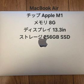 MacBook Air M1 8GB 256GB SSD 13.3in