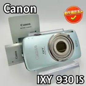 【動作確認済：実写あり】Canon IXY digital 930IS ブルー