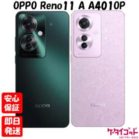 Reno11 A 中古 21,000円 | ネット最安値の価格比較 プライスランク
