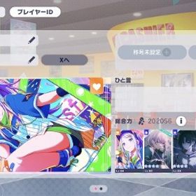 総合力20万↑ ニーゴ限定5種 奏 まふゆ 絵名 瑞希 ルカ 石2...プロセカ引退アカウントプロセカ引退総合力20万↑ モモジャン限定4種 花里みのり 桐谷遥 桃井愛莉...限定5種 こはね 彰人 司 類 雫 石33030限定多数 総合力31万↑こはね瑞希推しアカウントアカウント販売限定5種 彰人 こはね 司 類 雫 石32430限定7種 こはね 彰人 司 雫 愛莉 穂波 リン 石30730限定6種 彰人 こはね 司 類 まふゆ 雫 石30430限定7種 こはね 彰人 司 類 雫 リン ミク 石31770プロセカ 限定キャラ多数 総合力20万↑ レオニ限定3種 日野森志歩 天馬咲希 望月穂波 ...プロセカ総合力19万↑ レオニ限定4種 レオニミク 天馬咲希 望月穂波 ...総合力18万↑ 限定7種 咲希 司 えむ 穂波 彰人 KAITO ルカ...総合力20万↑ レオニ限定4種 レオニミク 天馬咲希 望月穂波 ...総合力19万↑ レオニ限定3種 日野森志歩 天馬咲希 望月穂波 ...総合力19万↑ レオニ限定3種 日野森志歩 天馬咲希 望月穂波 ...総合力19万↑ レオニ限定3種 レオニミク 天馬咲希 望月穂波 ...総合力20万↑ レオニ限定4種 レオニミク 天馬咲希 望月穂波 ...限定8種 咲希2種 司 えむ 穂波2種 彰人 KAITO 限定シール3...総合力18万↑ 限定7種 咲希 司 えむ 穂波 遥 レン ミク ...ルカ最推しアカウントプロセカ 総合力27万⤴︎ 引退石大量 天馬咲希(限定) 望月穂波(限定) KAITO(限定) 石132770総合力18万↑ 限定6種 咲希 司 えむ 穂波 彰人 KAITO 石24820総合力18万↑ 限定6種 咲希 司 えむ 穂波 彰人 瑞希 石52795総合力18万↑ 限定5種 咲希 司 えむ 穂波 彰人 石23365総合力18万↑ 限定5種 咲希 司 えむ 穂波 KAITO 石25965総合力18万↑ 限定6種 咲希5凸 司 えむ 穂波 彰人 KAITO ...総合力18万↑ 限定5種 咲希5凸 司 えむ 彰人 KAITO 石22725総合力18万↑ 限定5種 咲希 司 えむ 穂波 彰人 石23515総合力18万↑ 限定6種 咲希 司 えむ 穂波 彰人 冬弥 石23715総合力18万↑ 限定5種 咲希5凸 司 えむ 穂波 KAITO 石24765総合力18万↑ 限定7種 咲希 司 えむ 彰人 KAITO 奏 瑞希 ...アカウント販売総合力18万↑ 限定6種 咲希 司 彰人 冬弥 絵名 瑞希 石5715引退垢 限定複数所持 ビビバス&レオニ編成ありプロセカ アカウント 引退垢 初音ミク花称号 イベント称号TOP...