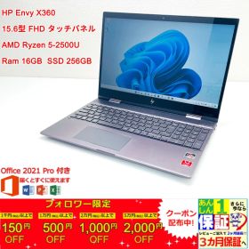 HP Envy X360 15.6型 FHD タッチパネル Ryzen5-2500U/Ram 16GB/SSD 256GB 正規Office 2021 Pro Plus付き
