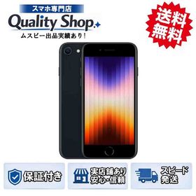 [Q]未使用iPhone SE 3th 64gb black