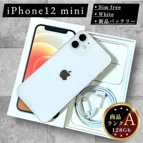 アップル(Apple)の【美品】iPhone 12 mini 本体 128GB SIMフリー ホワイト(スマートフォン本体)