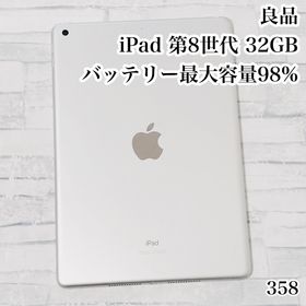 アイパッド(iPad)の良品 iPad 第8世代 wifiモデル 32GB 管理番号：358(タブレット)