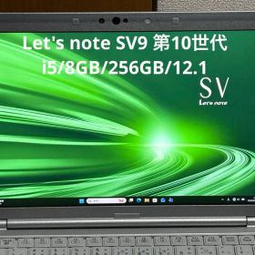 Let's note SV9 第10世代 i5/8GB/256GB/12.1