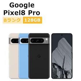 Google Pixel 8 Pro 新品 64,000円 中古 55,500円 | ネット最安値の