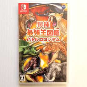Switch 異種最強王図鑑 バトルコロシアム【美品】