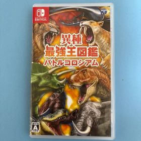 異種最強王図鑑 バトルコロシアム