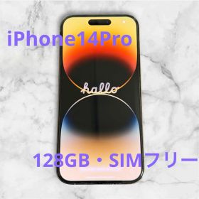 【美品】iPhone14Pro 128GB SIMフリー ゴールド