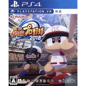 実況パワフルプロ野球２０１８／ＰＳ４(家庭用ゲームソフト)