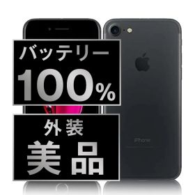 バッテリー100% 【中古】 iPhone7 32GB ブラック SIMフリー 本体 Aランク スマホ iPhone 7 アイフォン アップル apple 【送料無料】 ip7mtm453a