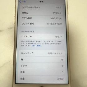 iPhone7 32G 本体のみ SIMロックあり