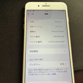 Apple iPhone 8 Plus ゴールド 64GB 本体のみ