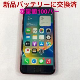 iPhone 8 Plus レッド 64GB simフリー ケース（オマケ付）