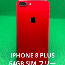 7020 IPHONE 8 PLUS 64GB SIM フリー