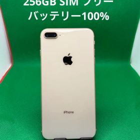 1089 IPHONE 8 PLUS 256GB SIM フリー