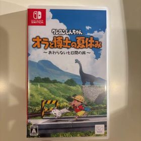 クレヨンしんちゃん オラと博士の夏休み