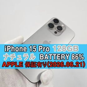 iPhone15 pro 128GB ナチュラルSIMフリ【APPLE保証有り】