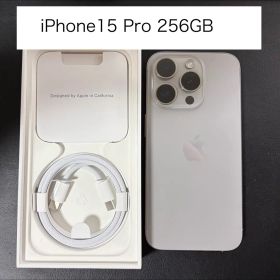 【美品】iPhone 15 Pro 256GB ナチュラルチタニウム