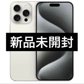 ✅新品未開封⭐️iPhone 15 Pro Max ナチュラル❣️SIM フリー