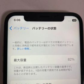 IPhoneX、256GB、中古、充電容量82%