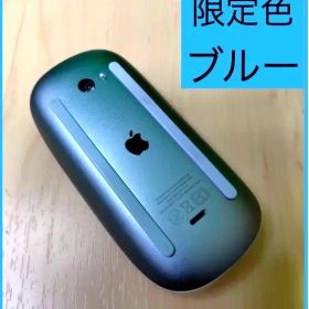 Apple Magic Mouse 2 限定色 ブルー Blue