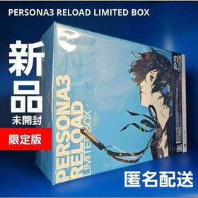 【新品】PS5 ペルソナ3 リロード LIMITED BOX(家庭用ゲームソフト)