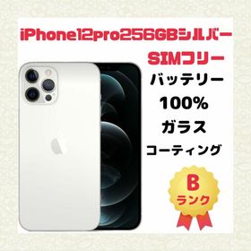 アップル(Apple)のiPhone 12 Pro 256GB シルバー SIMフリー(スマートフォン本体)