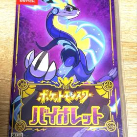 ポケットモンスター バイオレット