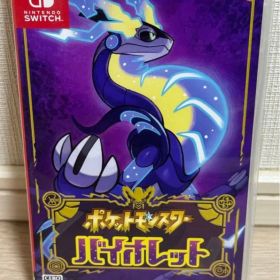 #6 新品 ポケットモンスター バイオレット