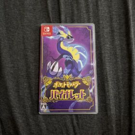 ポケットモンスター バイオレット