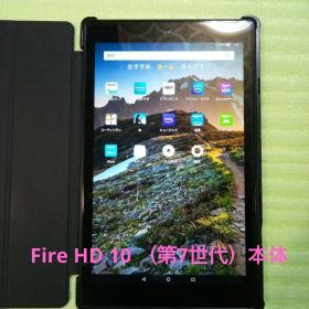 Fire HD 10 （第7世代） タブレット Amazon アマゾン