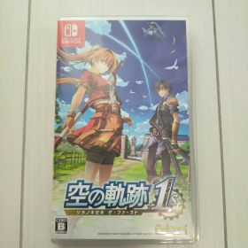 空の軌跡 the 1st 通常版 Switch 新品 6,380円 中古 5,498円 | ネット
