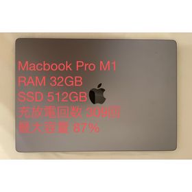 アップル(Apple)の【良好】Apple Macbook Pro M1 16インチ(ノートPC)