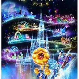 Switch／ディズニー ミュージックパレード アンコール