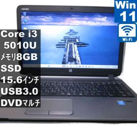 HP ProBook 450 G2【SSD搭載】 Core i3 5010U 【Windows11 Pro】MS 365 Office Web／Wi-Fi／USB3.0／HDMI／長期保証 [95549]