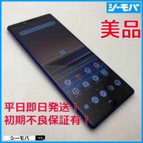 5249 SIMフリー Xperia 1 SO-03L docomo 美品