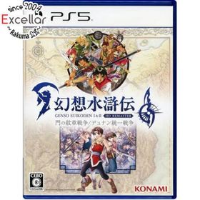 プレイステーション(PlayStation)の幻想水滸伝 I＆II HDリマスター 門の紋章戦争 / デュナン統一戦争 PS5(家庭用ゲームソフト)