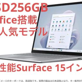 【新品未開封品！！】マイクロソフト Surface Laptop5 15インチ