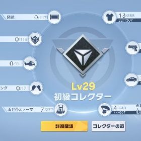 マント付き五条悟！今は入手できません。殿堂4種 精鋭14引退垢 保証付き引退垢、早めに売りたいです、値段交渉可能早く売りたいので破格の値段です荒野精鋭16、引退、本気売り はじめてでも安心 90日補償つきアカウントlock_outline 荒野行動 アカウント殿堂1確認用乗り物確認用衣装、倉庫殿堂武器がある垢探してます！アカウント販売荒野行動荒野行動荒野 中級垢 金枠のみ 初心者・サブ向け荒野行動アカント売ります荒野行動アカント売りますマイナス金券神垢荒野行動 ランク上げ荒野引退垢アカウント販売荒野行動引退◇五条殿堂コンプアカ販売◇第五人格 最終V進化可能 写真家 裁判官 呪術 天下無双 五条悟 夏...引退垢！金ダイヤ旧殿堂&領主共存＋トウカ最終など！精鋭11アカウント販売(完全な引退垢)呪術殿堂コンプ荒野行動アカント金枠車両、金枠衣装多数あり！写真通り、写真通り。これから始める人にはオススメです。写真通りです。引退アカ緑AK持ち‼️引退垢‼️総課金額10万超‼️引退アカuser110261様お金欲しいため急ぎです。アズラや旧殿車m4 その他殿堂多数垢 破...殿堂15種サブ垢