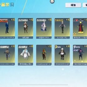 確認用です確認用です引退垢引退垢引退垢！ピンク大領とエヴァ殿 はじめてでも安心 90日補償つきアカウントlock_outline アカウント販売殿堂多数‼️廃課金垢‼️鳥殿堂 領主 殿堂16 95ドラフォ最終 パワー...引退垢アカウント販売金銃61種引退アカウント荒野行動殿堂多数引退垢破格❗️神垢❗️銃スキン豊富❗️セフ解除済み、バトパ解放済みもぉやらないので引退の為超大幅値下げ武器マニア必見 急ぎですアカウント販売 殿堂銃器2種、イザナ・笹木咲キルボイス付き領主、トウカなど色々、リリース当初からのアカ殿堂車・殿堂武器所持垢アカウント販売触ってないので、売ります引退垢荒野行動荒野行動引退垢⭐️殿堂10種⭐️廃課金アカウント殿堂4種 パスなし可能 セフ解除可能 安全アカウントアカウント販売荒野行動引退垢荒野行動 引退垢 進撃 殿堂 銃チケ8枚 衣装チケ17枚引退垢引退垢ですアカウント販売引退垢引退垢荒野行動（引退垢）精鋭11領主や絶版アカウント【ワンオーナー】精鋭14 課金額160over