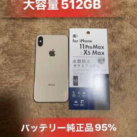 IphoneXS MAX Gold 512GB SIMフリーバッテリー95%美品