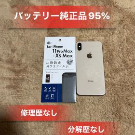 Iphone XS Max 64GB Gold SIMフリーバッテリー95％良品