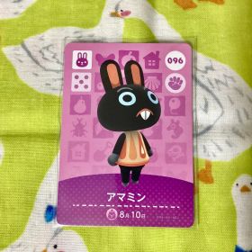 どうぶつの森アミーボカード アマミン