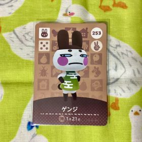 どうぶつの森アミーボカード ゲンジ