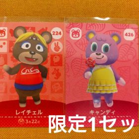 amiiboカード キャンディ＆レイチェル あつ森 アミーボカード くま㉒