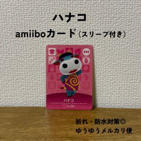 【匿名配送】【おまとめ割◎】 ハナコ amiibo カード アミーボ 345