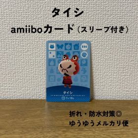 【匿名配送】【おまとめ割◎】 タイシ amiibo カード アミーボ 330