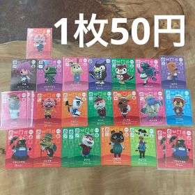 あつまれどうぶつの森 amiiboカード SPカード バラ売り