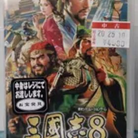 20.Nintendo Switchソフト【三國志8 REMAKE】 【店舗併売品】